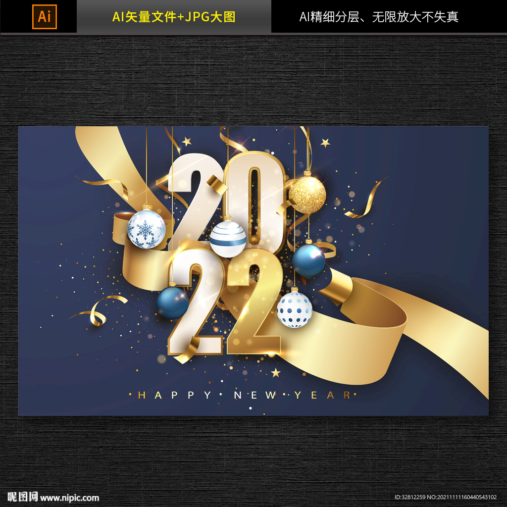 2022新年字体设计