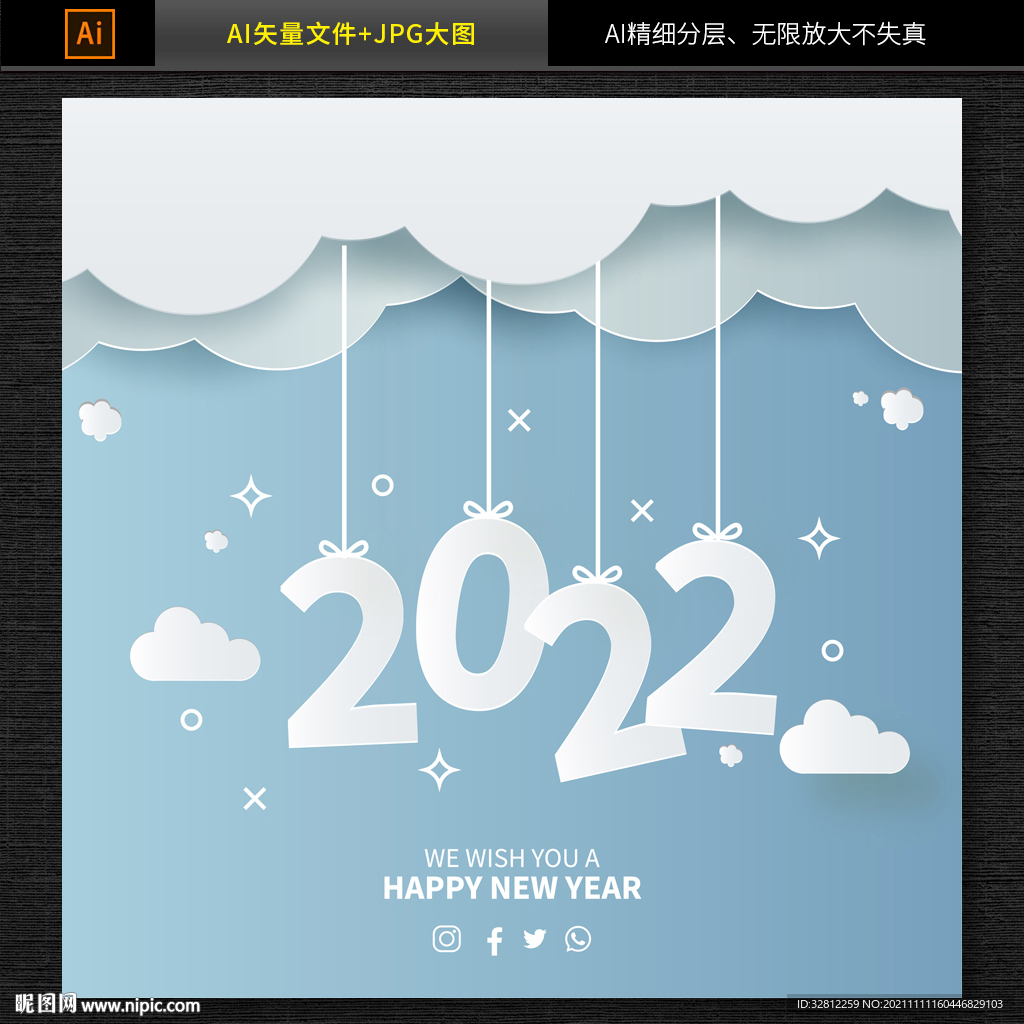 2022新年字体设计