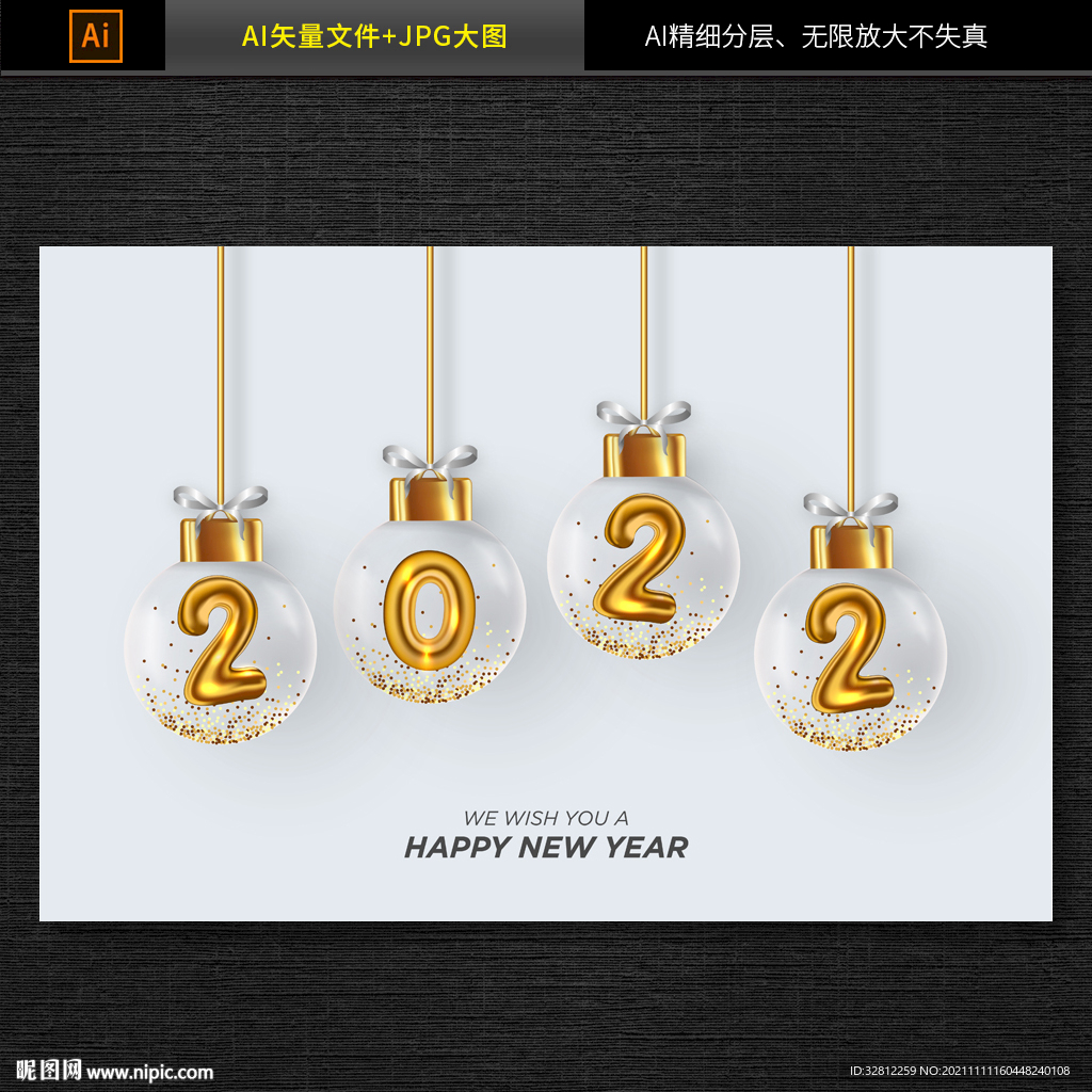 2022新年字体设计