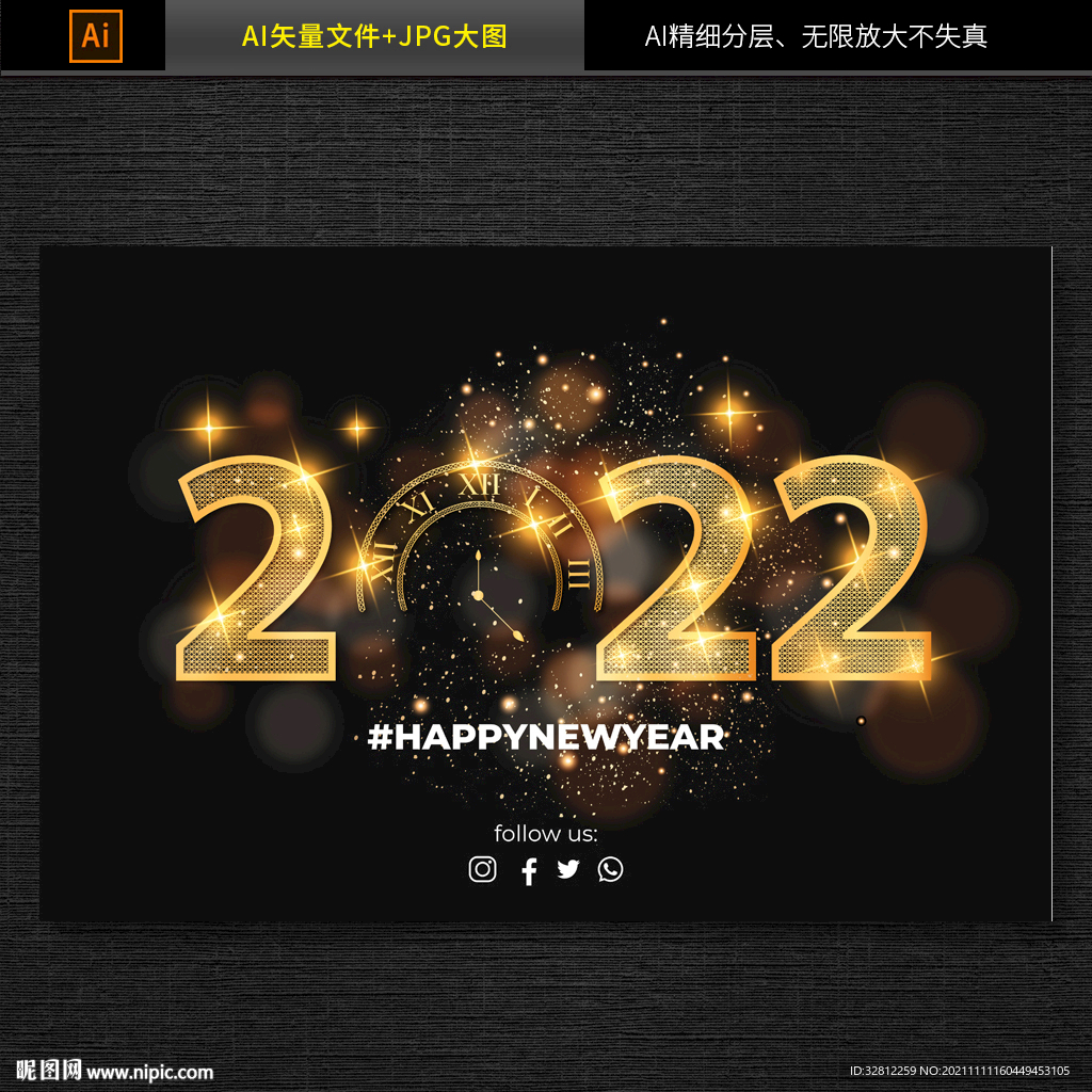 2022新年字体设计