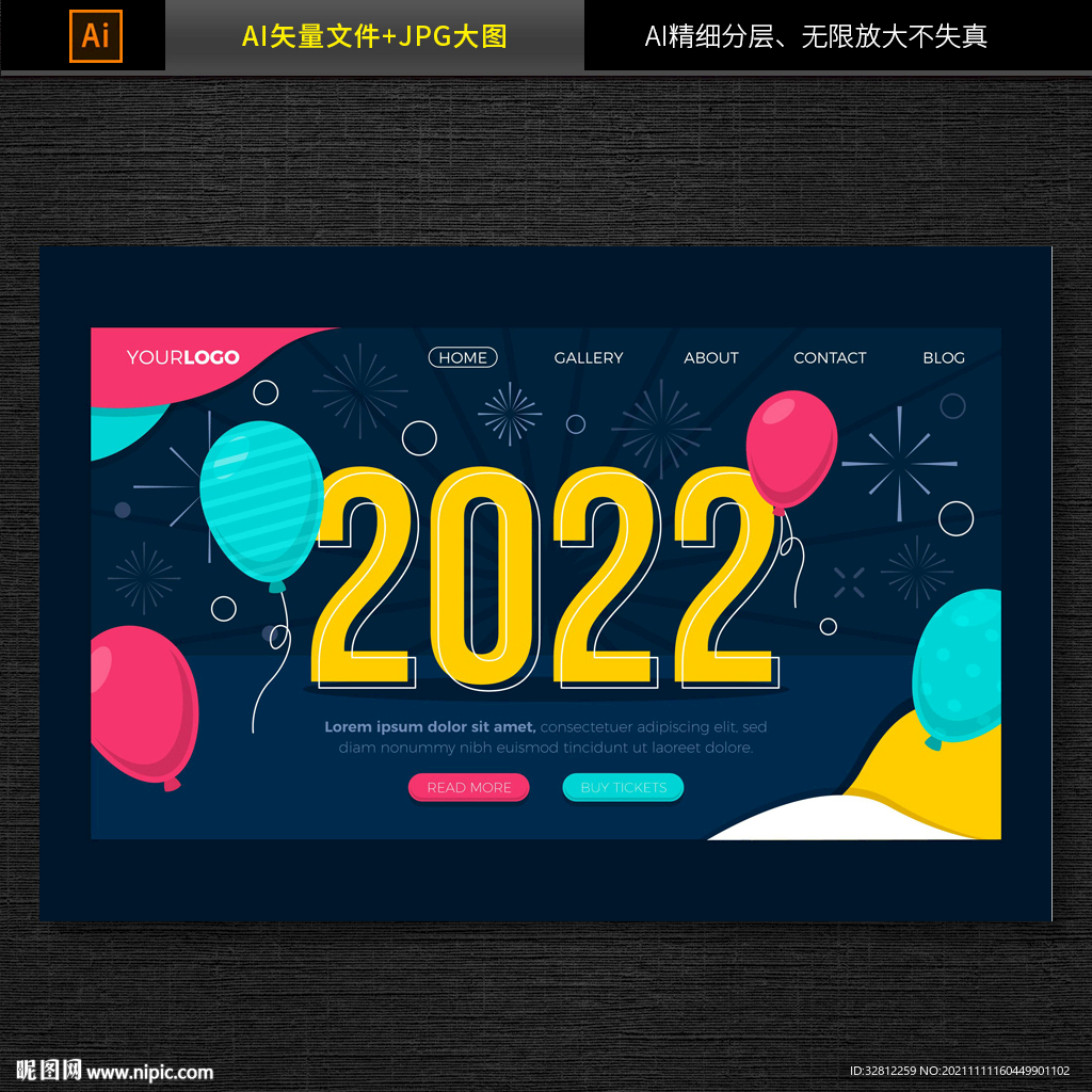 2022新年字体设计