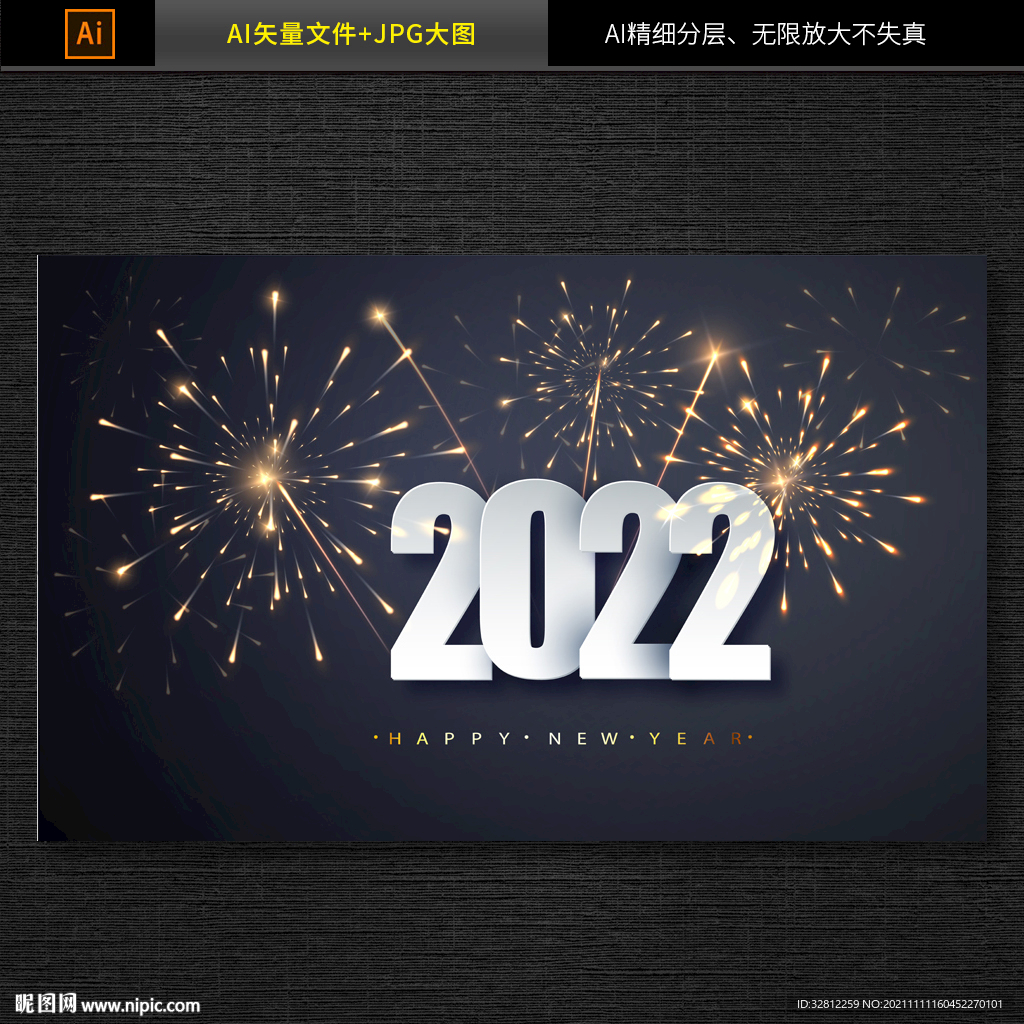 2022新年字体设计