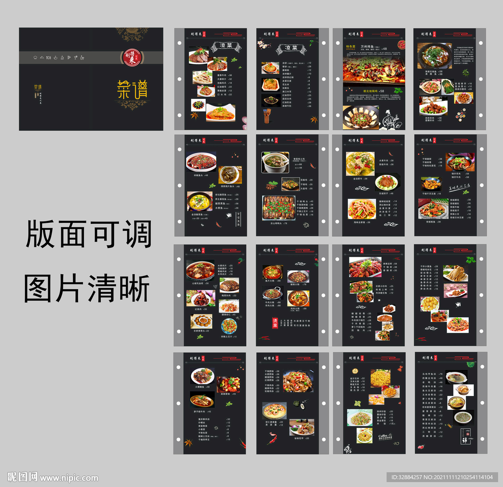 高端精美菜谱菜单图片