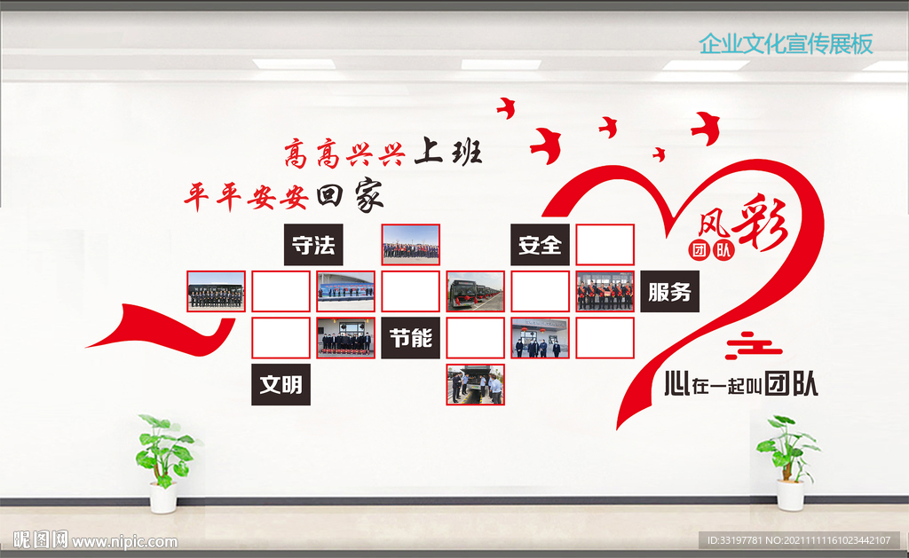 班组文化团队风采 企业文化墙