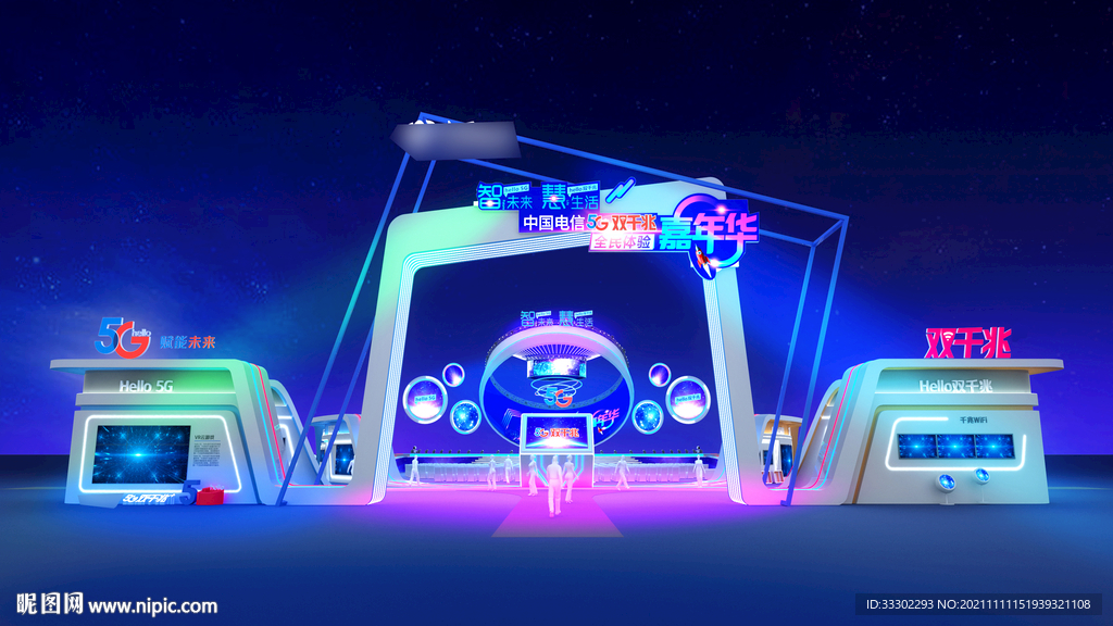 活动 路演 巡演 