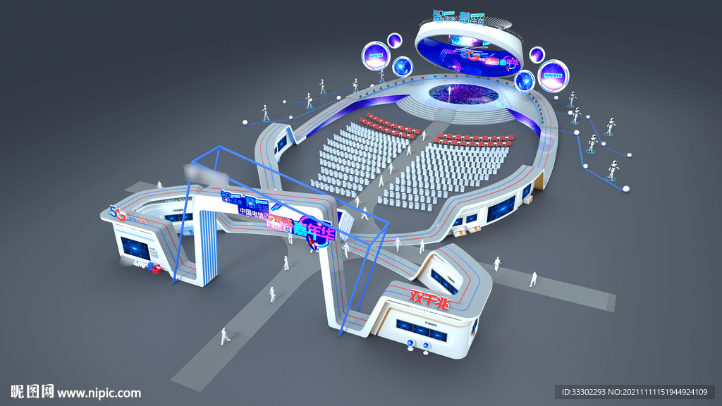 活动 路演 巡演
