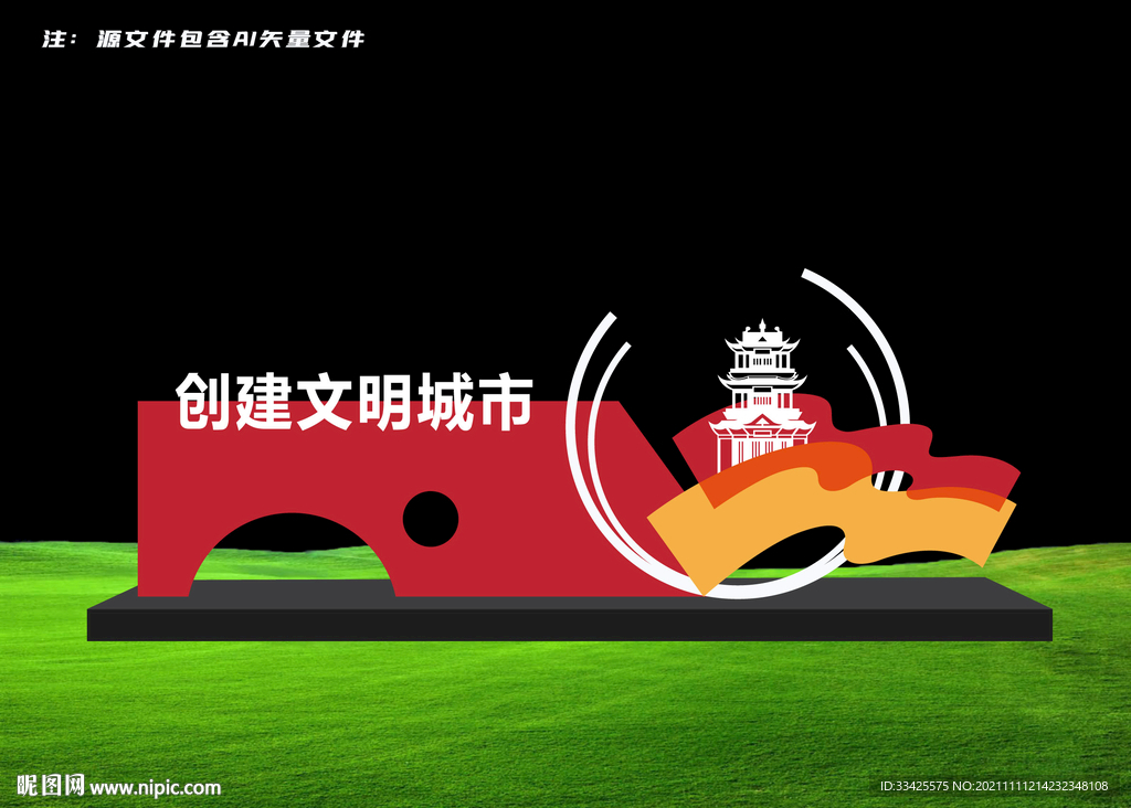 红色党建雕塑景观小品