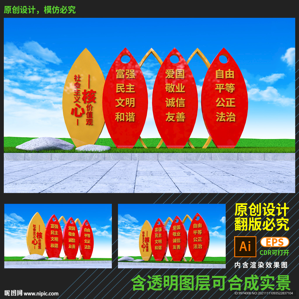 红色党建价值观雕塑小品