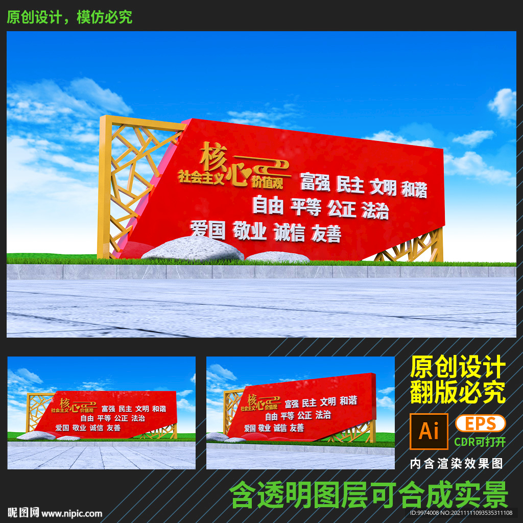 红色党建价值观雕塑小品