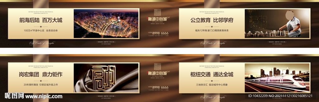 地产 围挡 围墙