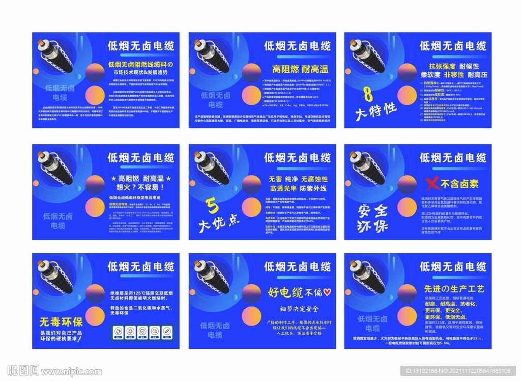 低烟无卤电缆 电线电缆