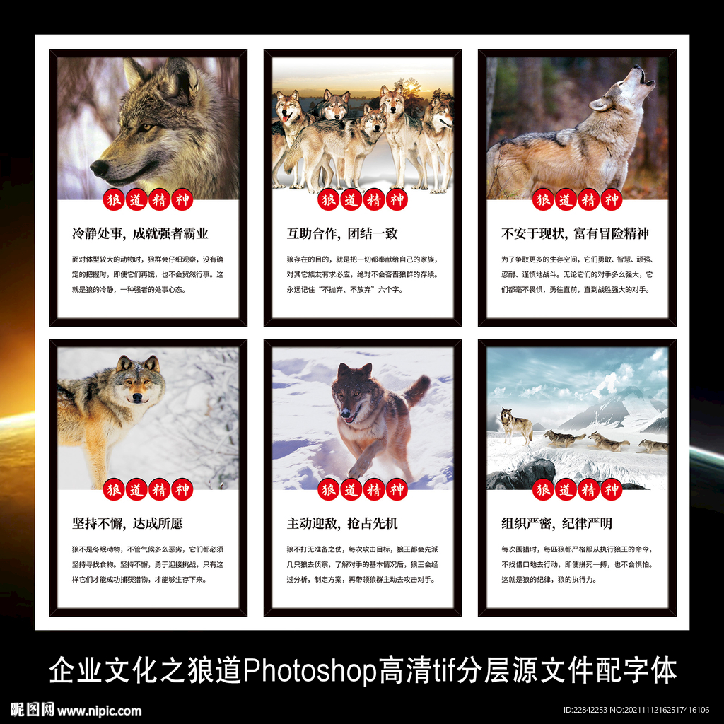 企业文化标语墙贴海报展板装饰画