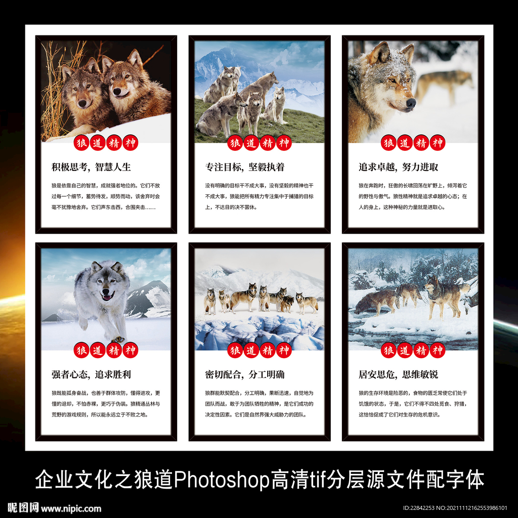 企业文化标语墙贴海报展板装饰画