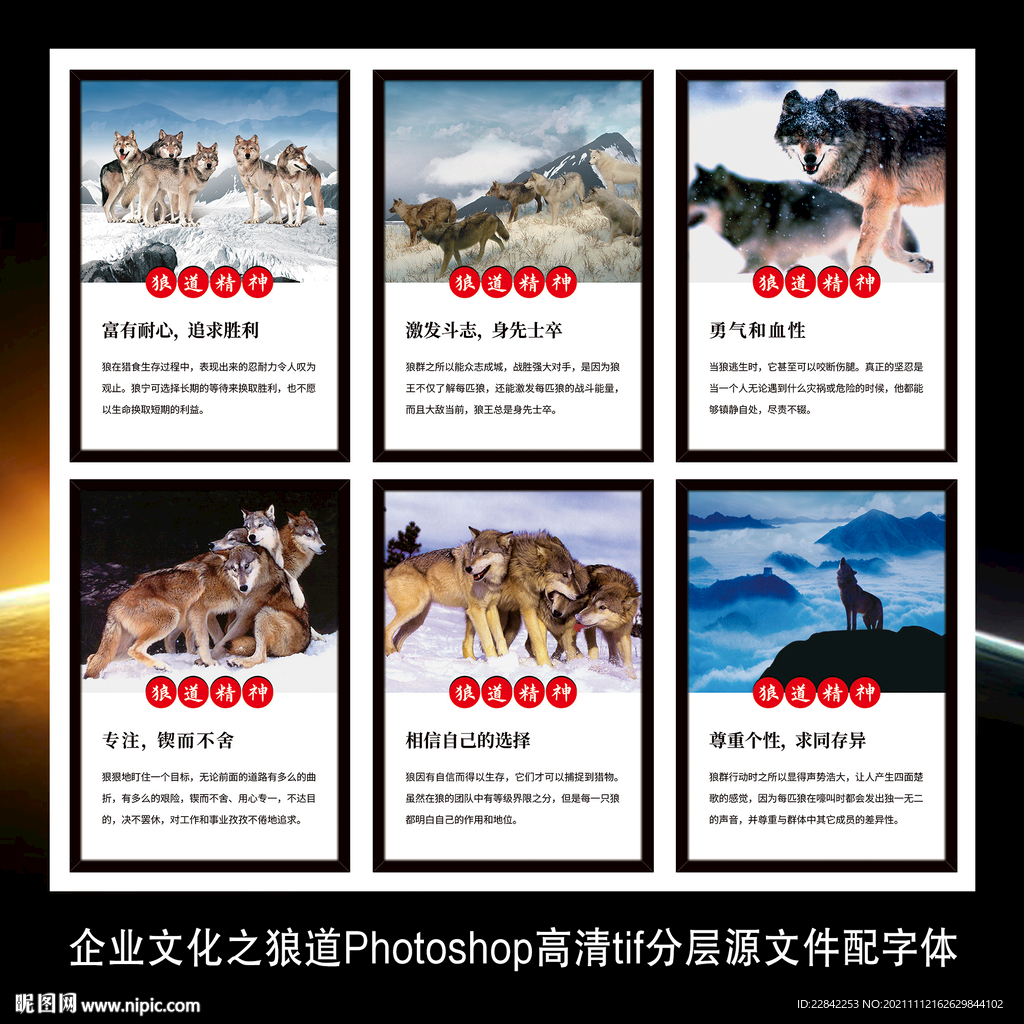 企业文化标语墙贴海报展板装饰画