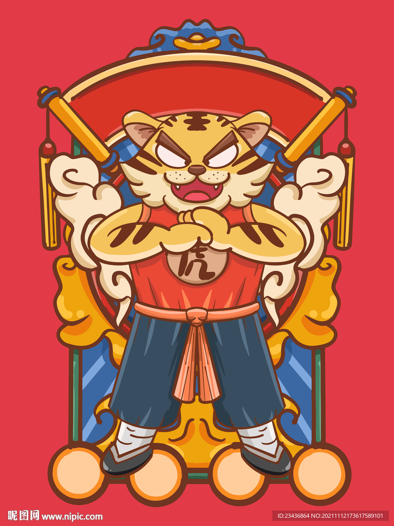 虎年插画
