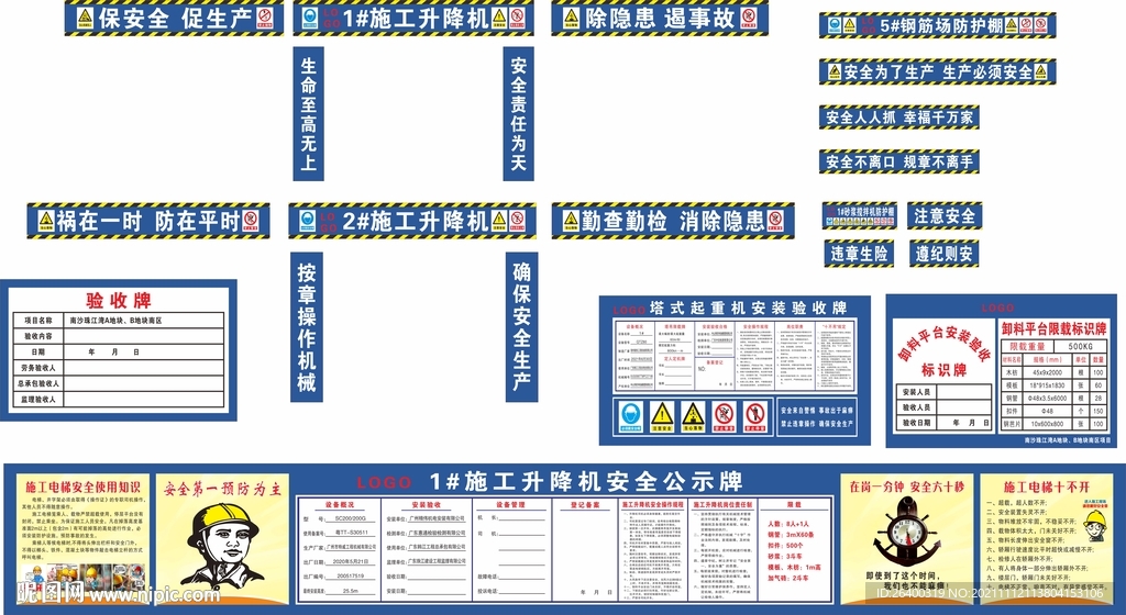 施工电梯验收牌 塔吊验收牌