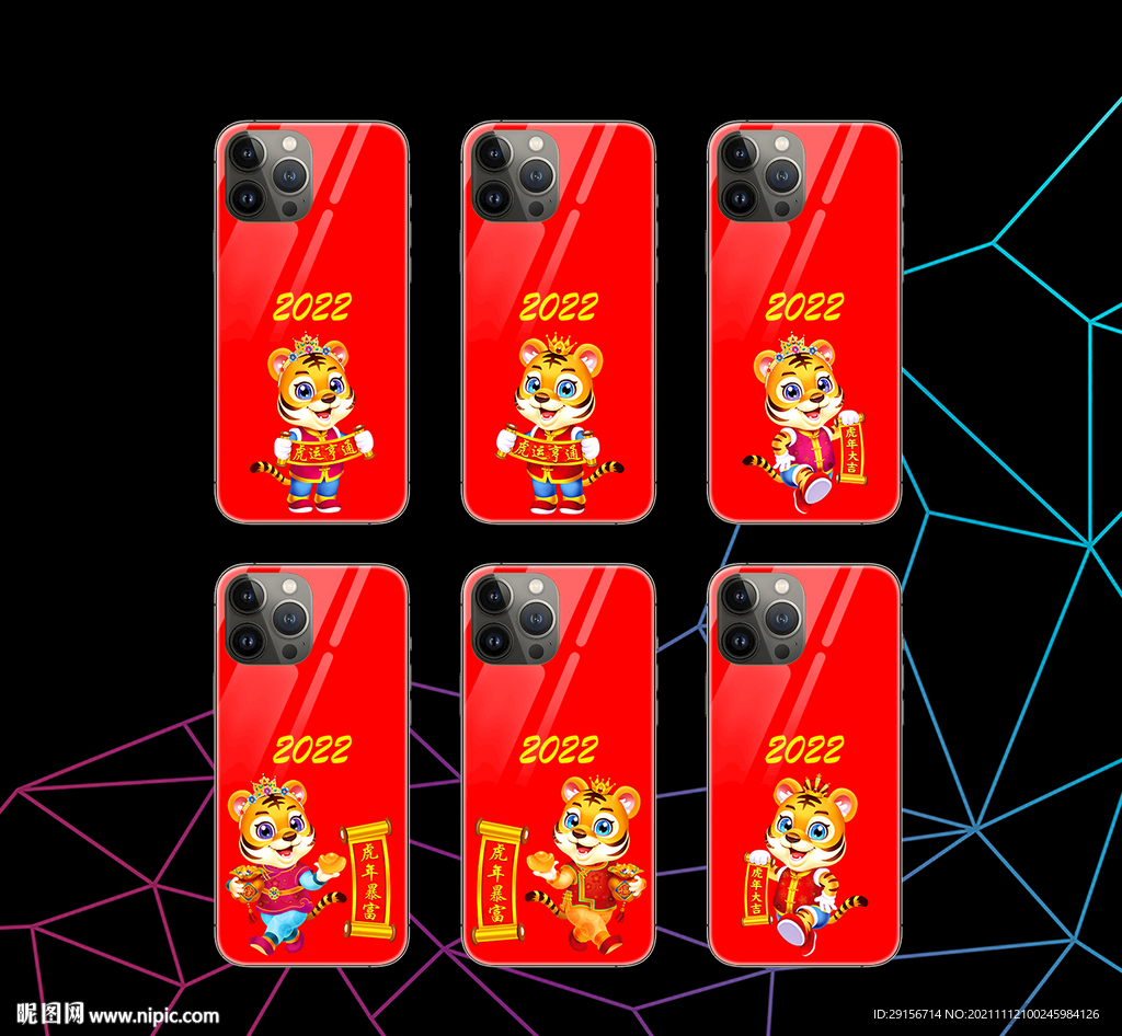 虎年手机壳 虎年图案图片