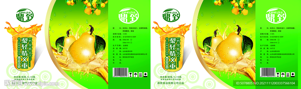 鸭梨醋饮包装