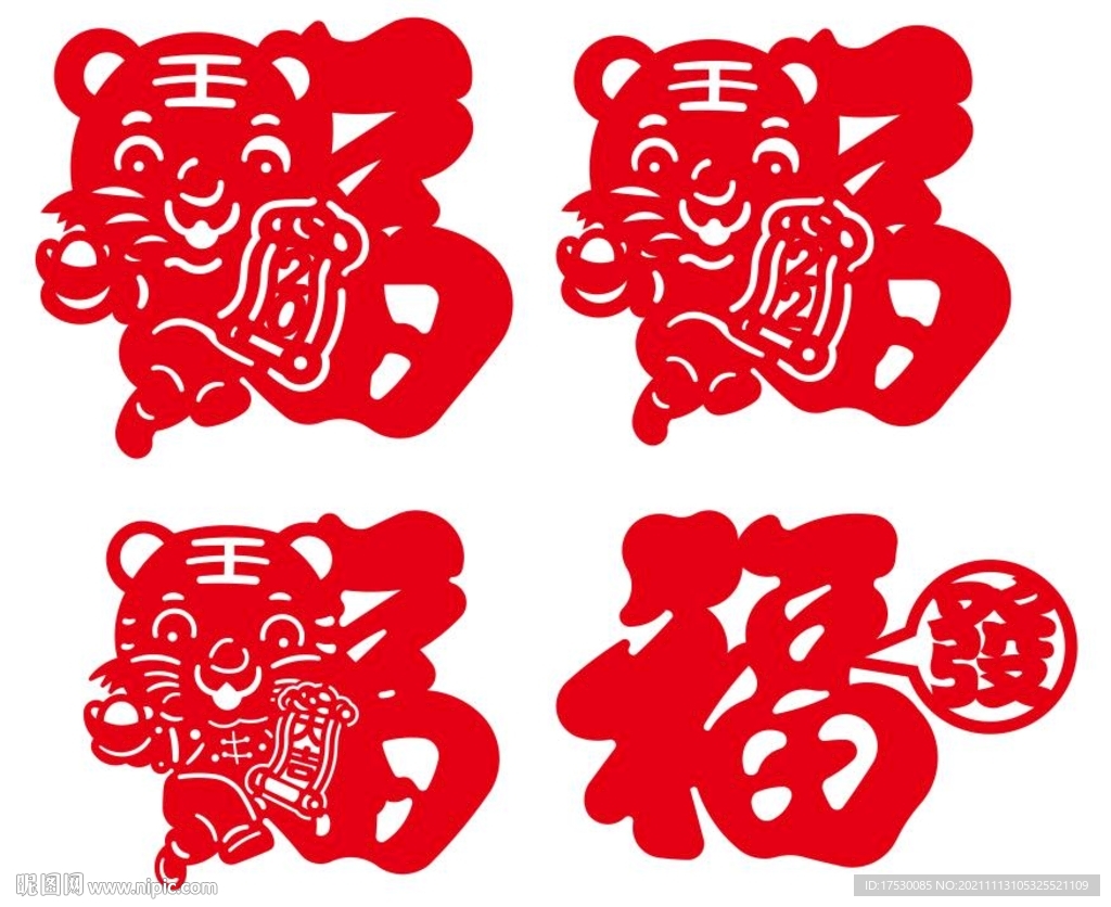 虎年福字发财大吉剪纸门贴生肖虎