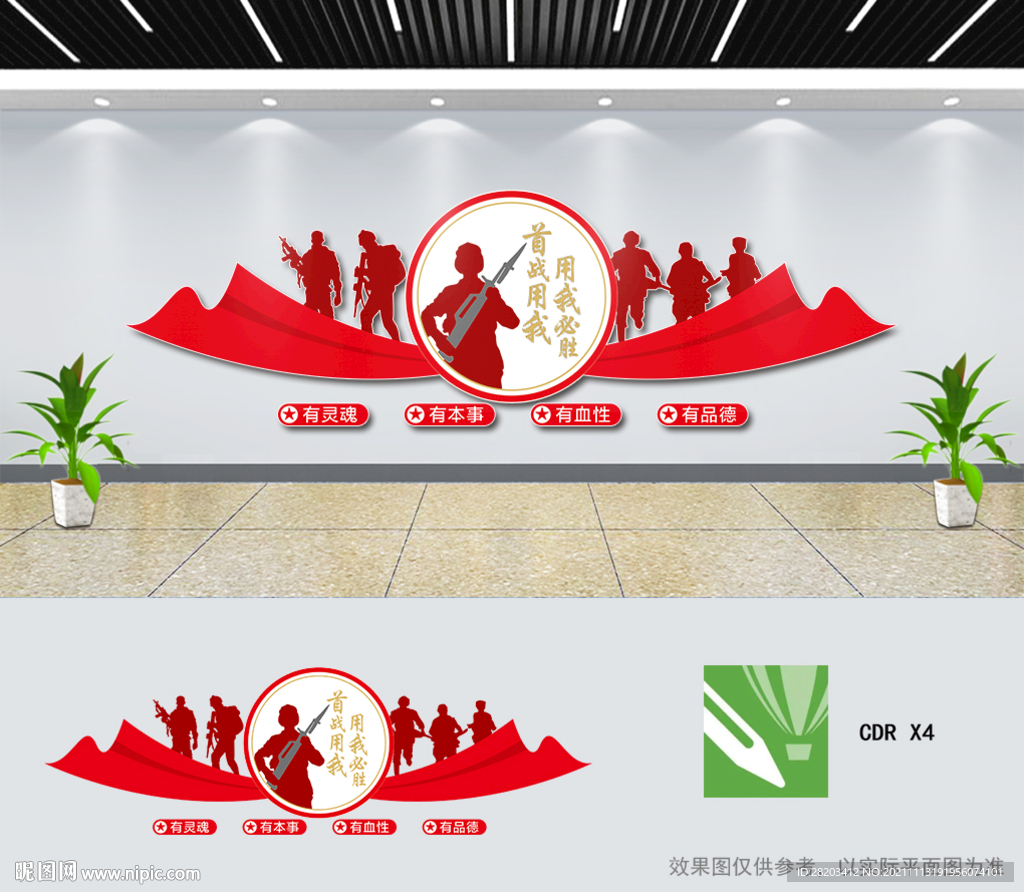  首战用我用我必胜