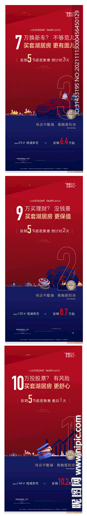 双十一双十二创意活动刷