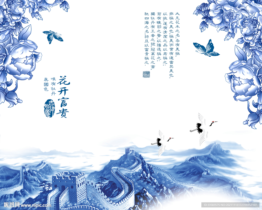 花开富贵 吉祥如意