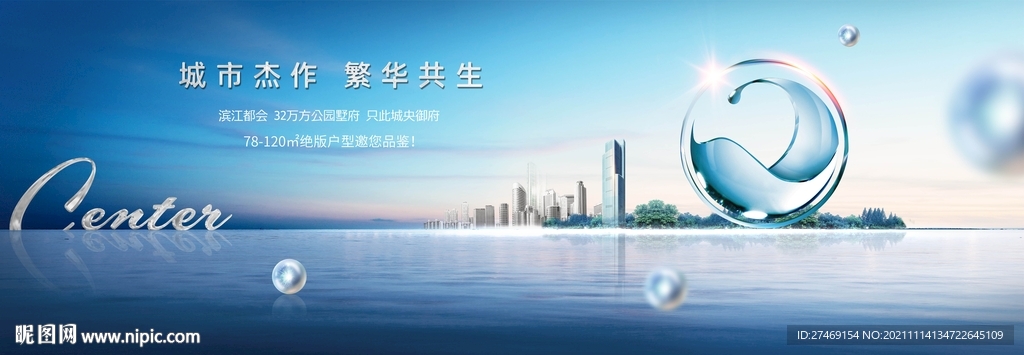 蓝色城市江景湖景高端地产