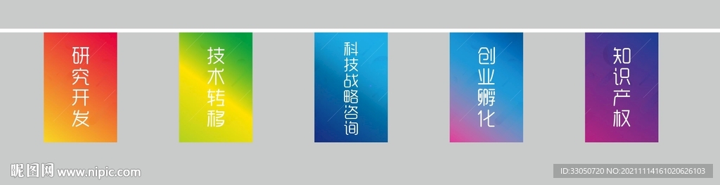 企业定制彩旗 内有延长文件