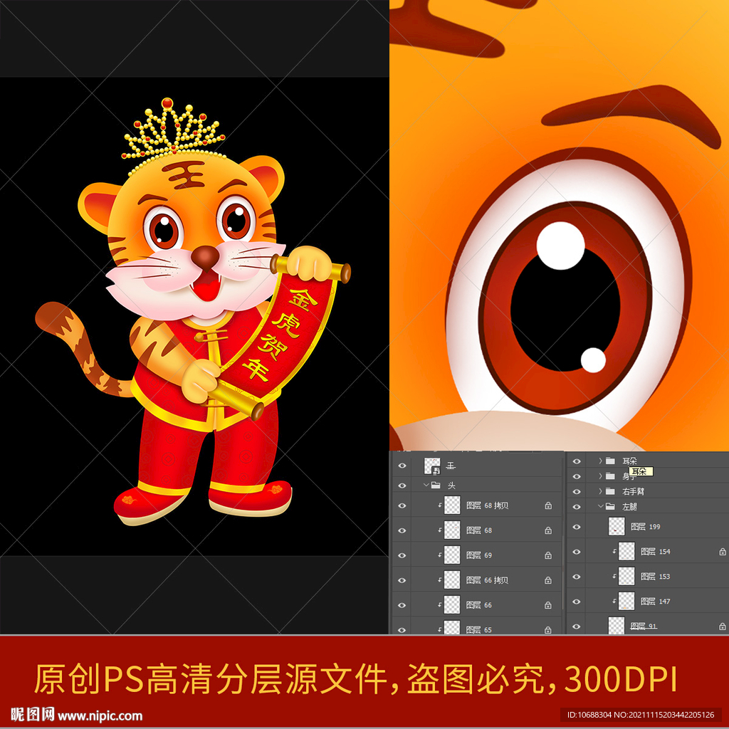 2022虎年卡通手绘可爱老虎