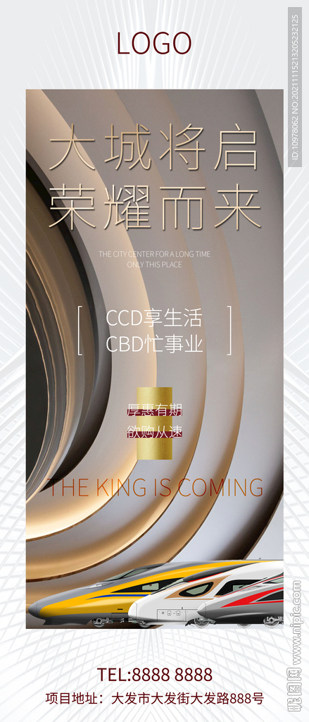 红色地产地铁高铁