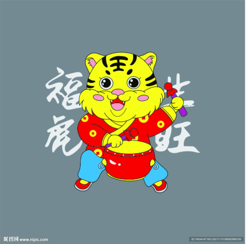 虎年卡通2022 矢量