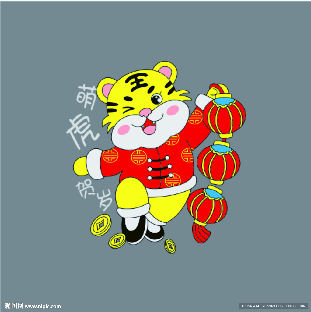 虎年卡通2022 矢量