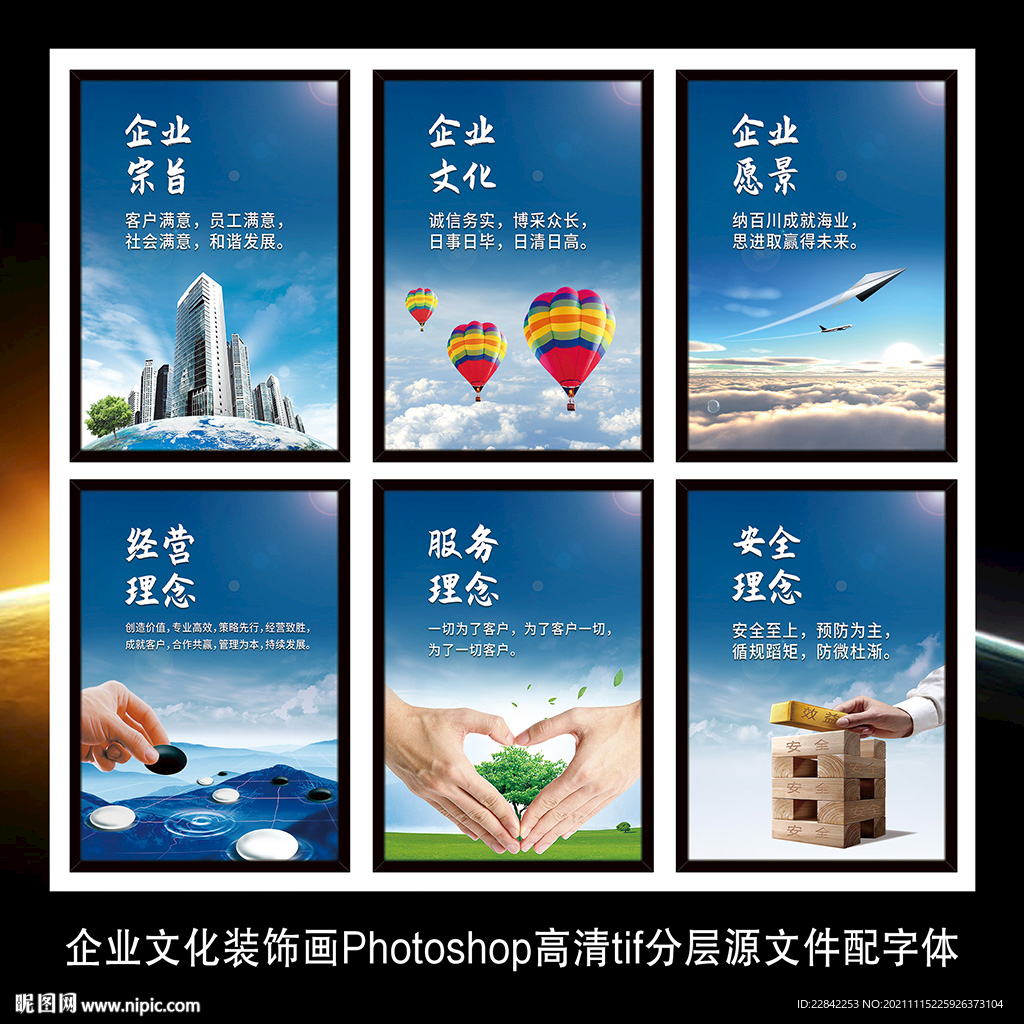 企业文化标语墙贴海报展板装饰画