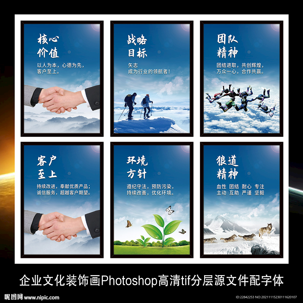 企业文化标语墙贴海报展板装饰画