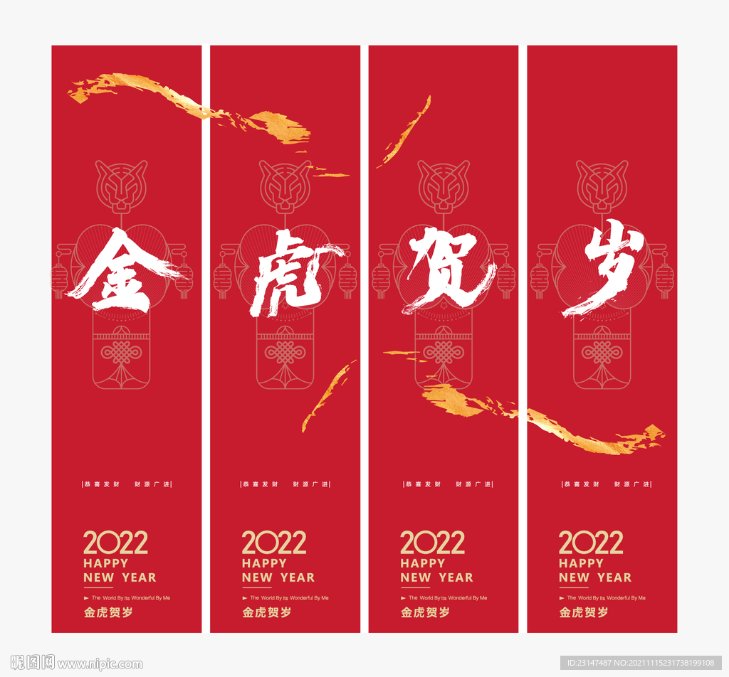 新年吊旗