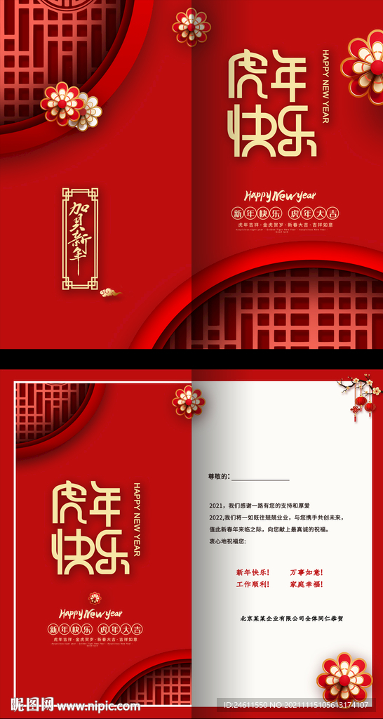 2021牛年新年春节贺卡