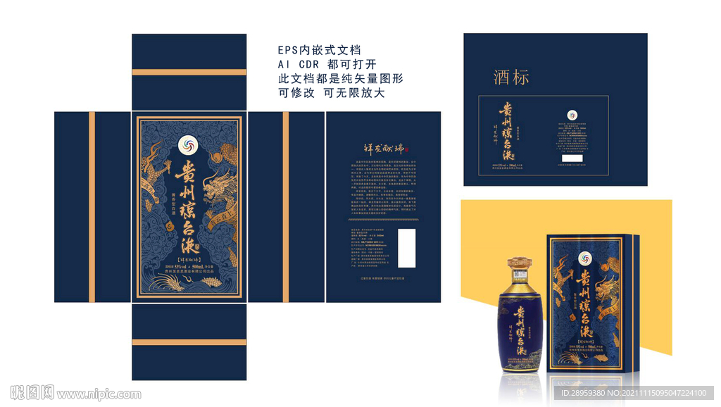 贵州迎宾酒钓鱼台青龙印刷平面图