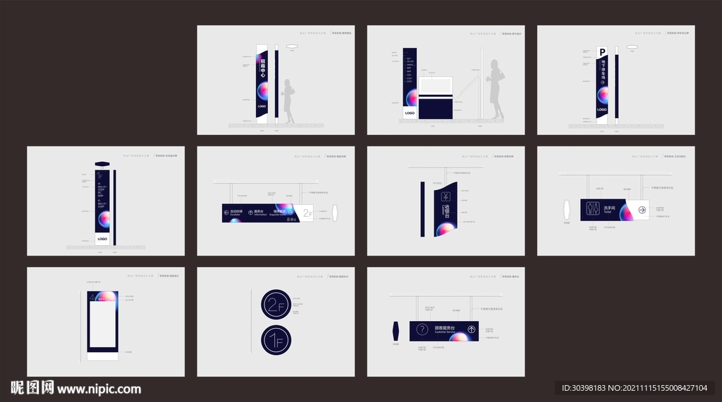 商业导视VIS标识系统