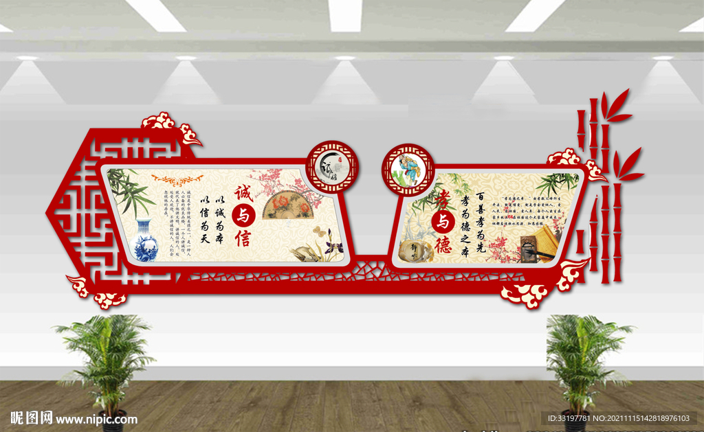 诚信孝德文化墙 校园道德背景墙