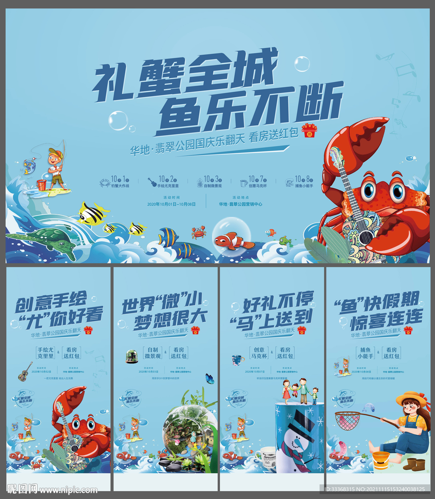 地产暖场 亲子活动