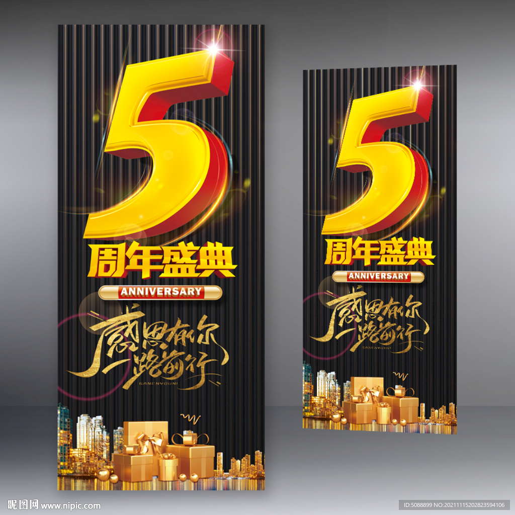 5周年盛典 美发展架 黑色