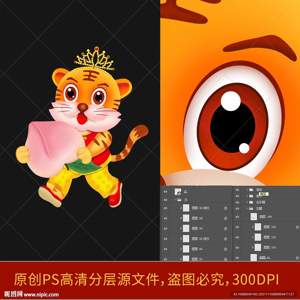 虎年可爱卡通手绘老虎年画生肖