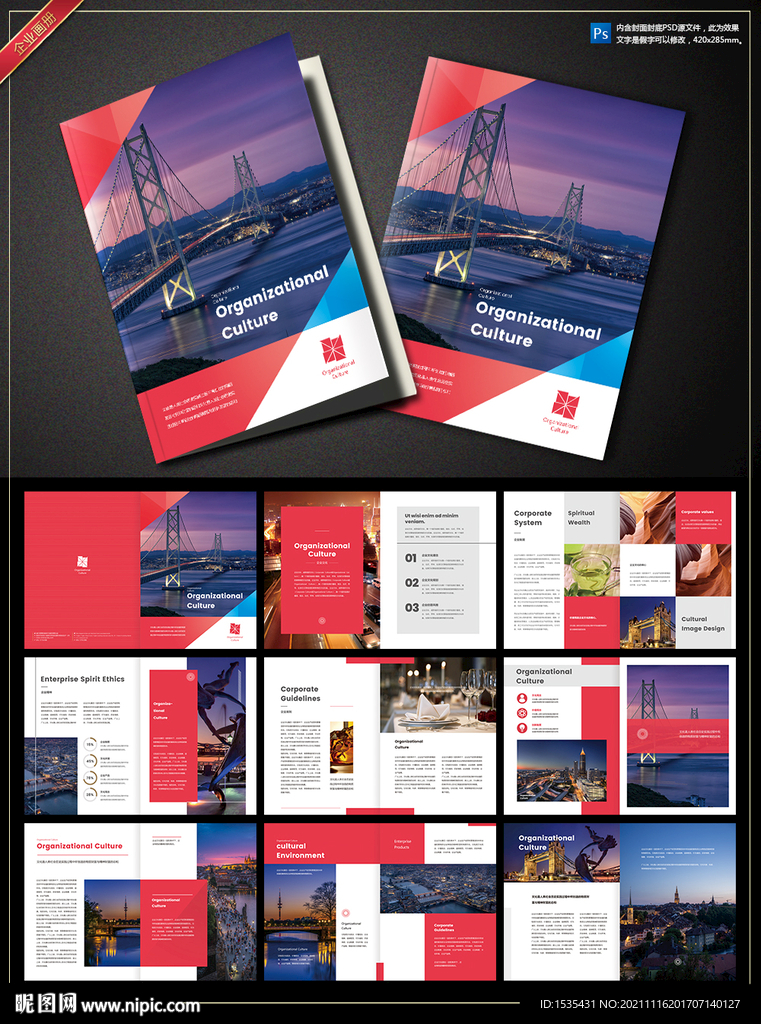 高端奢华企业形象画册封面设计