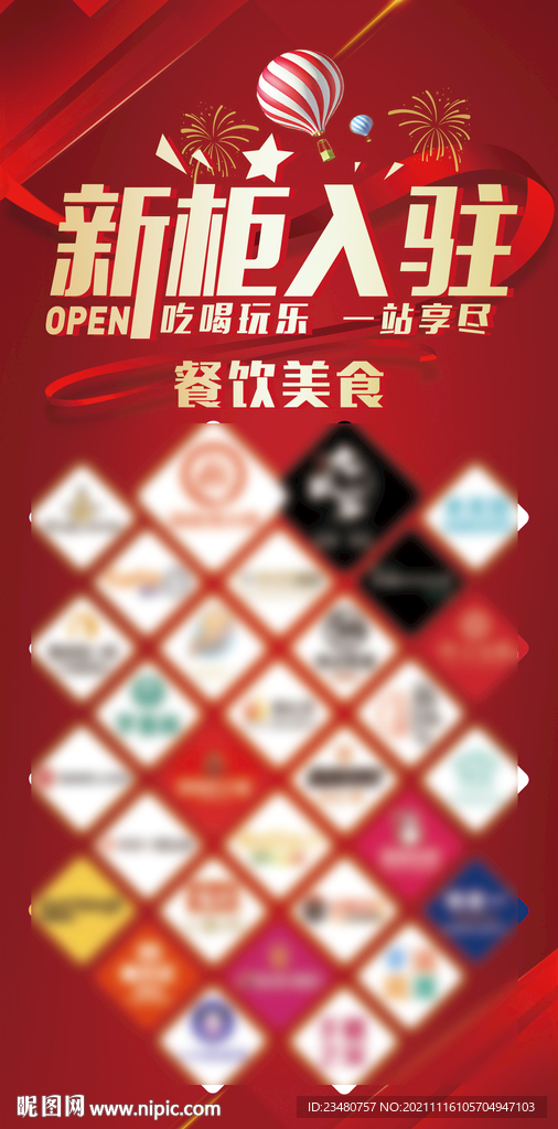 餐饮品牌LOGO排版