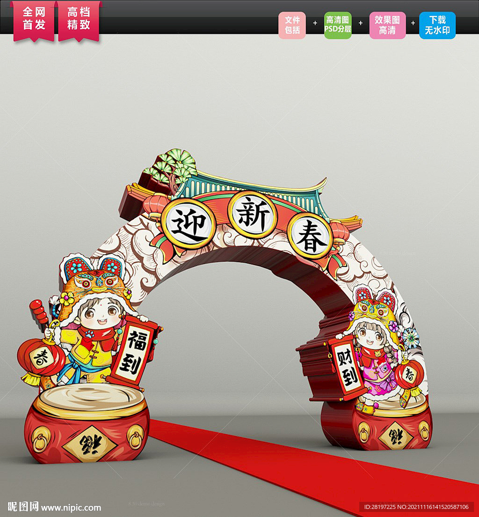 2022虎年春节拱门 国潮拱门