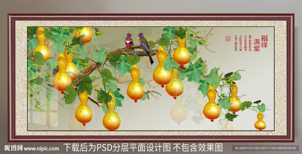 高清葫芦装饰画