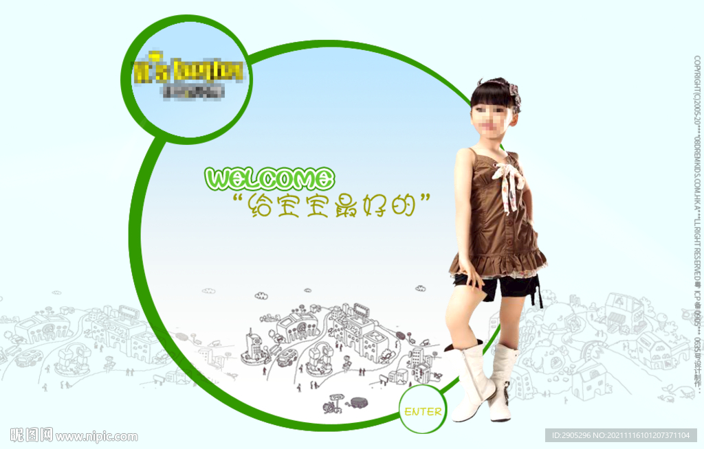 儿童服饰品牌网站