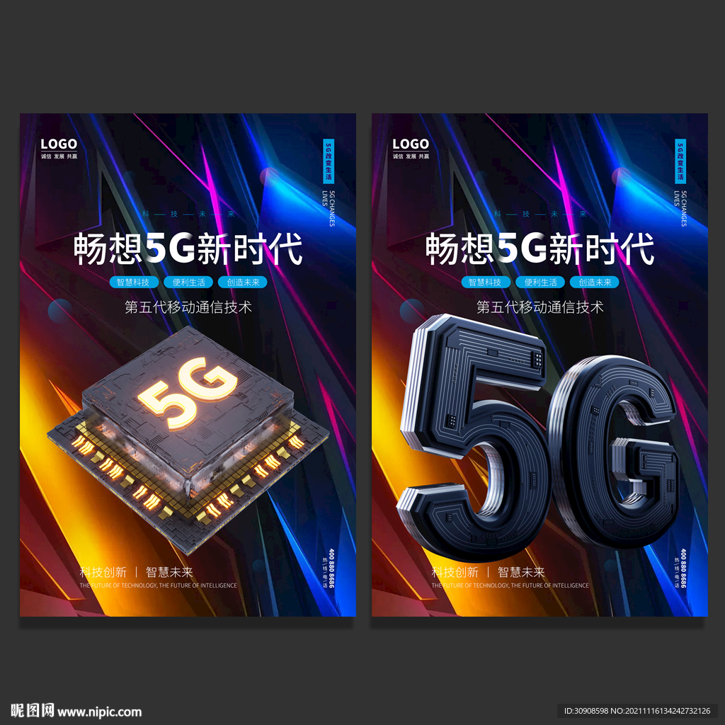 5G海报