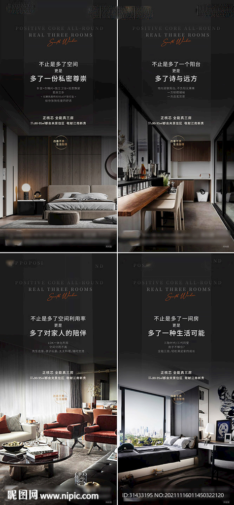 地产户型系列稿