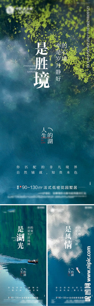 地产湖畔价值点